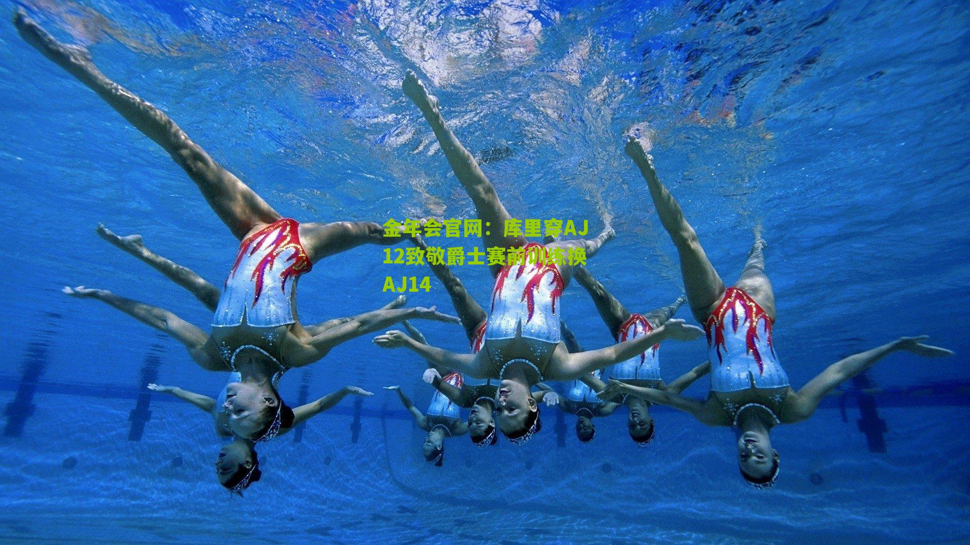 库里穿AJ12致敬爵士赛前训练换AJ14